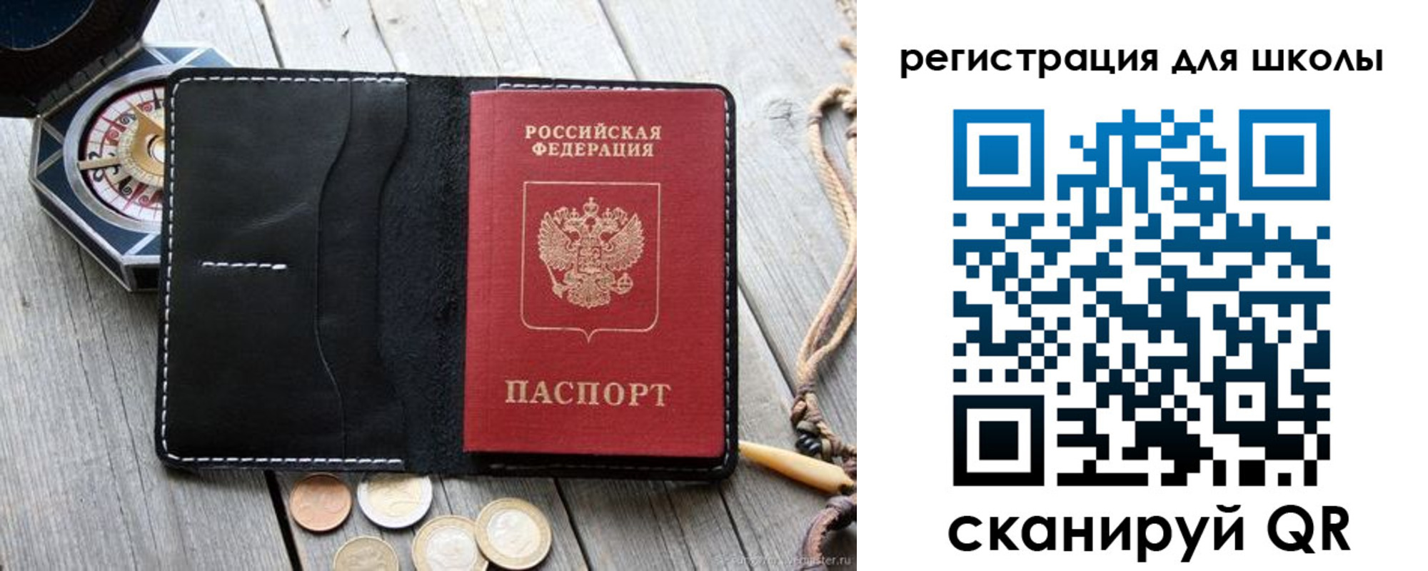 временная регистрация для всех в Собинке
