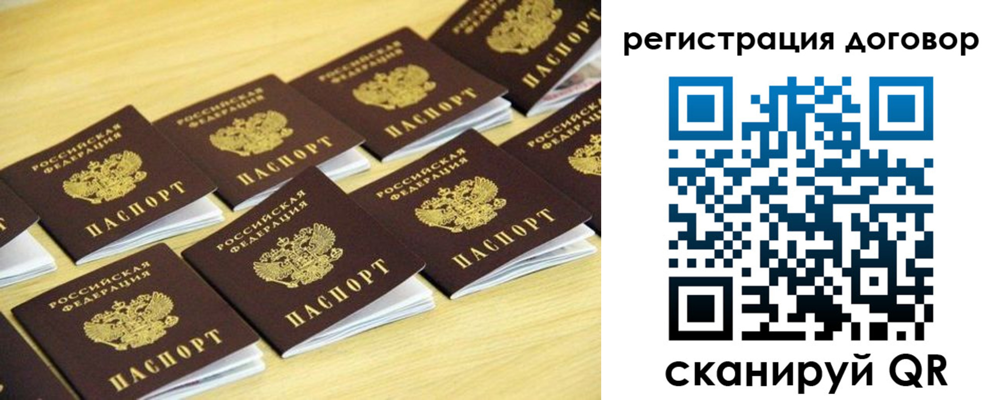 купить прописку в Собинке