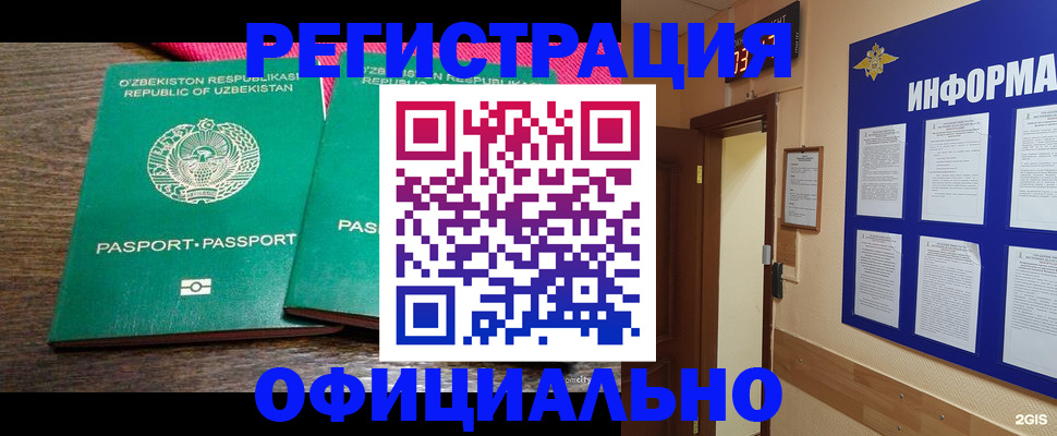 прописка для кредита в Собинке
