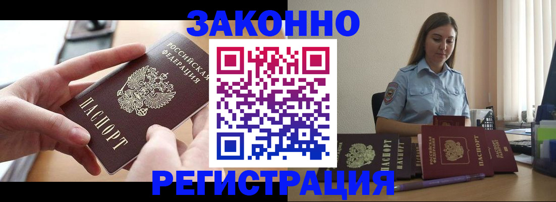 временная регистрация в квартире в Собинке
