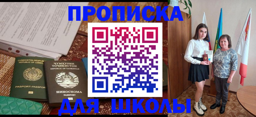 регистрация для школы в Собинке