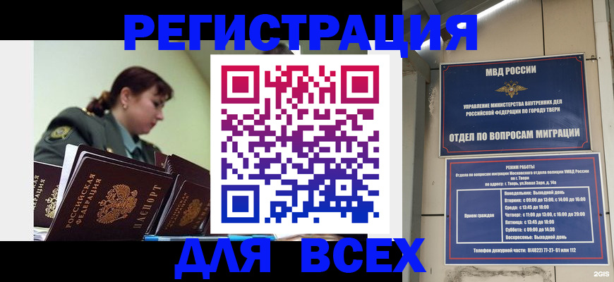 прописка для военкомата в Собинке