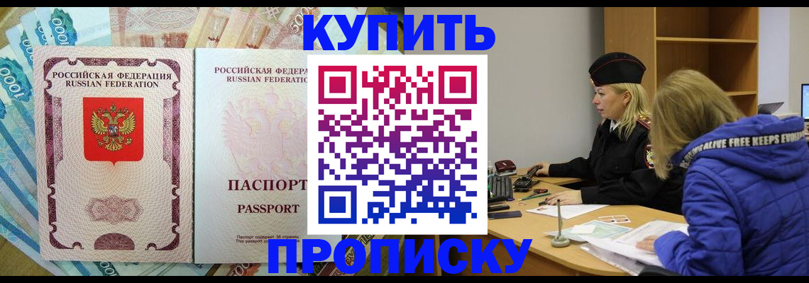 временная регистрация гарантия в Собинке