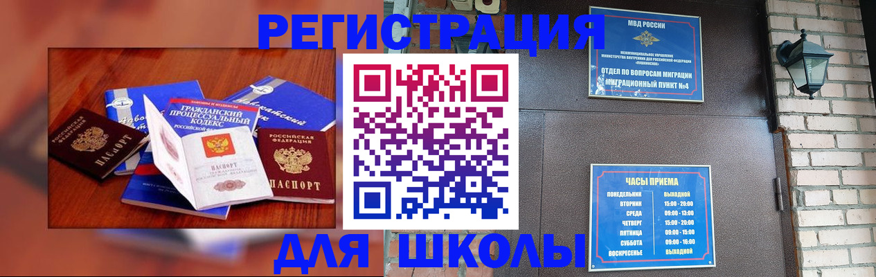 временная регистрация в квартире в Собинке