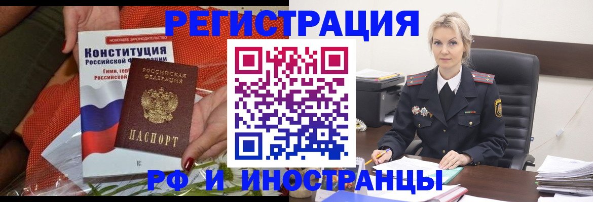 временная регистрация законно в Собинке